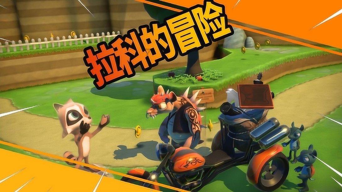 拯救穆尔小马